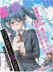 纸上江湖漫画封面
